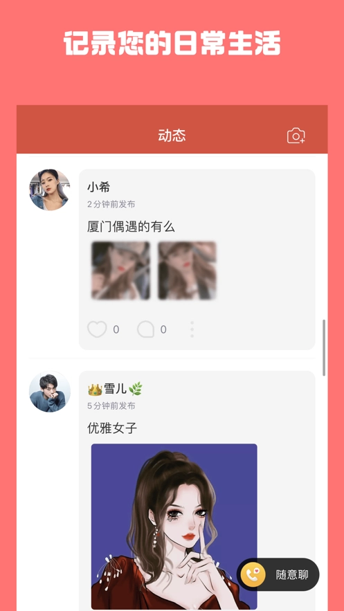 牵手吧图4
