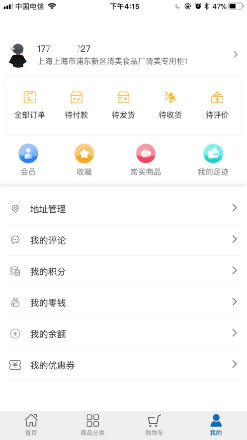 易小鲜