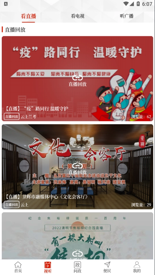 云上兰考图4