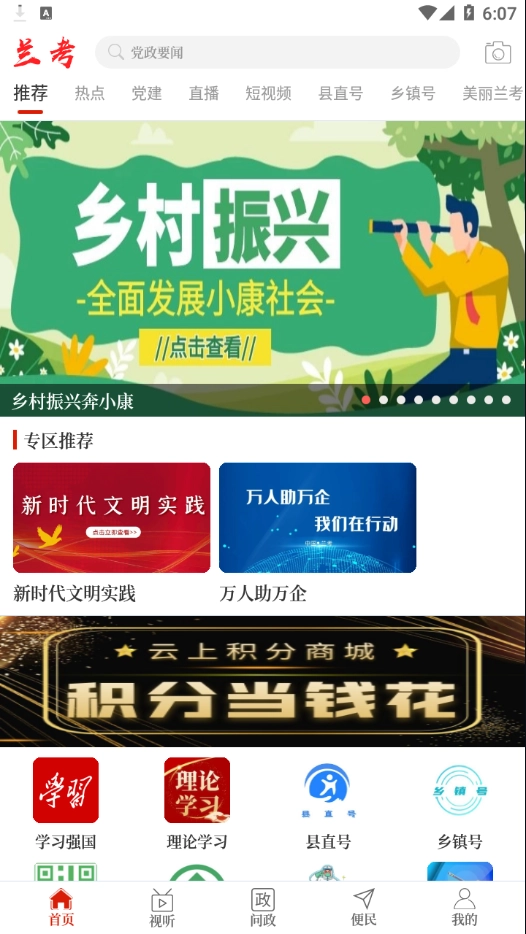 云上兰考图3