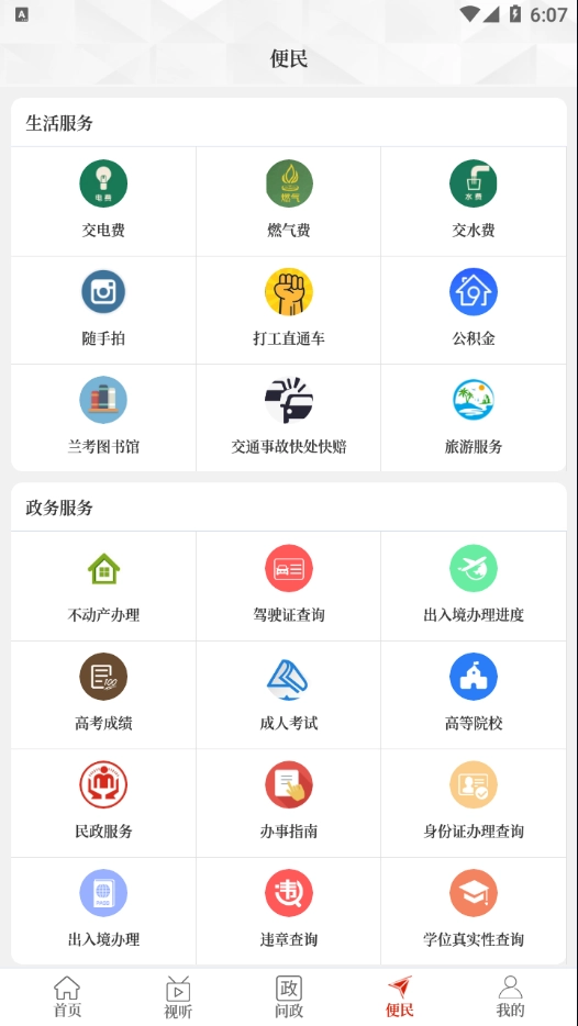 云上兰考图1