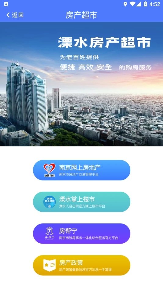 智慧溧水图3