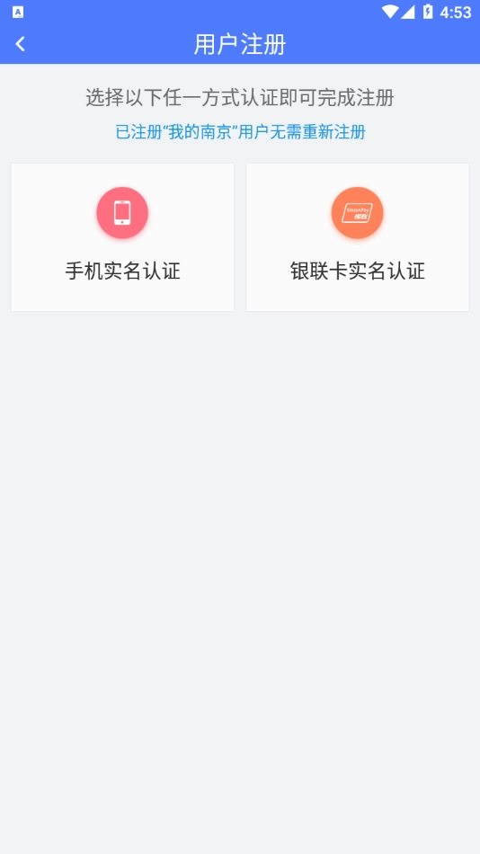 智慧溧水图4