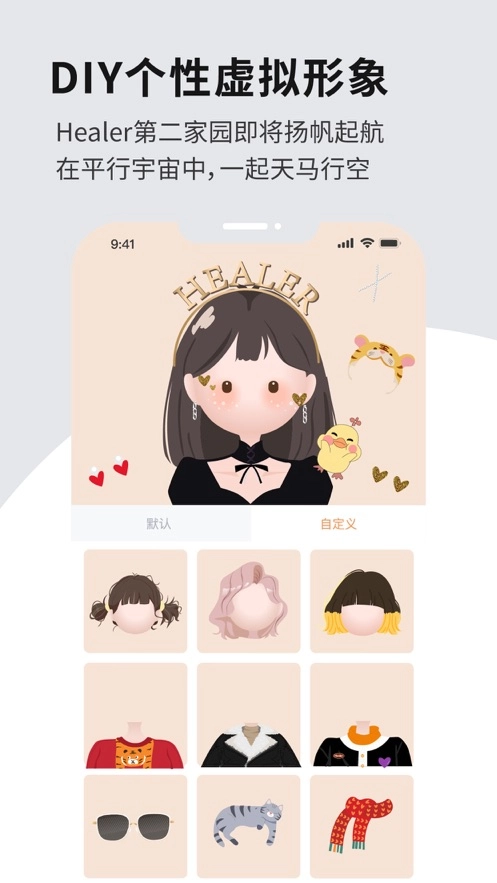 Healer图4