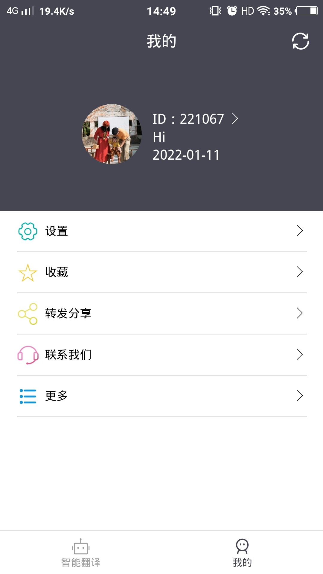 壮文翻译通图4