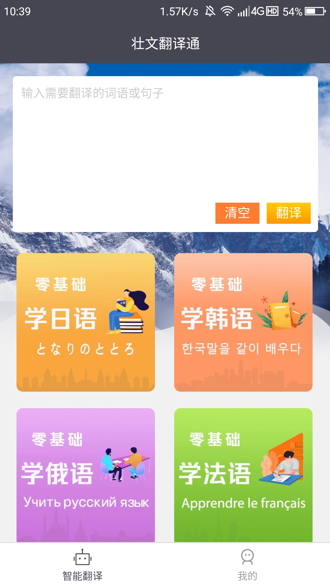 壮文翻译通图1
