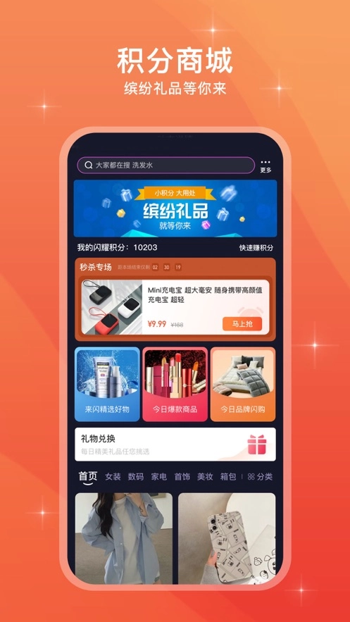来闪图1