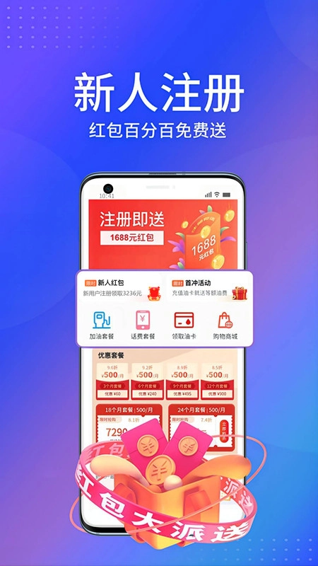 石化石油加油图3