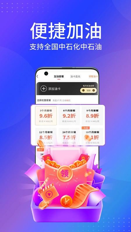 石化石油加油图2