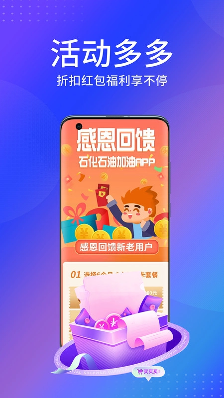 石化石油加油图4