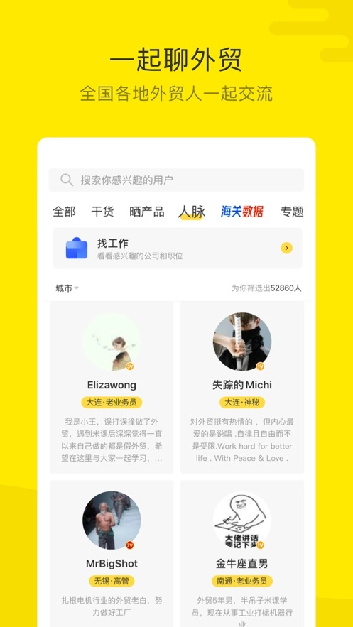 米课圈图2