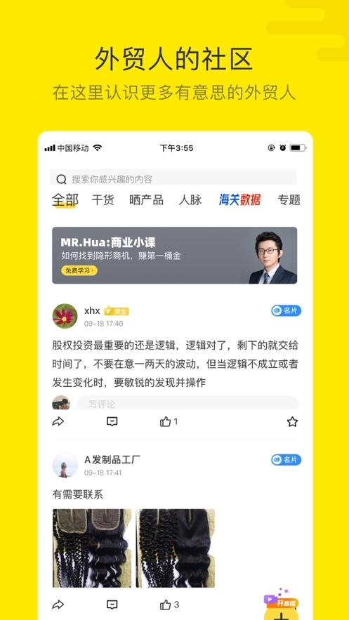 米课圈图5