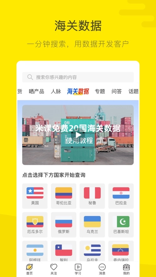 米课圈图3