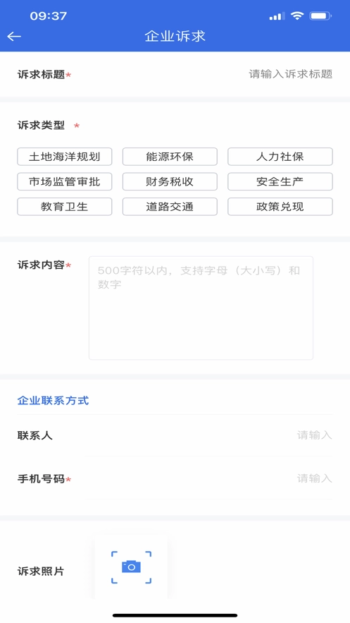 希企通软件
