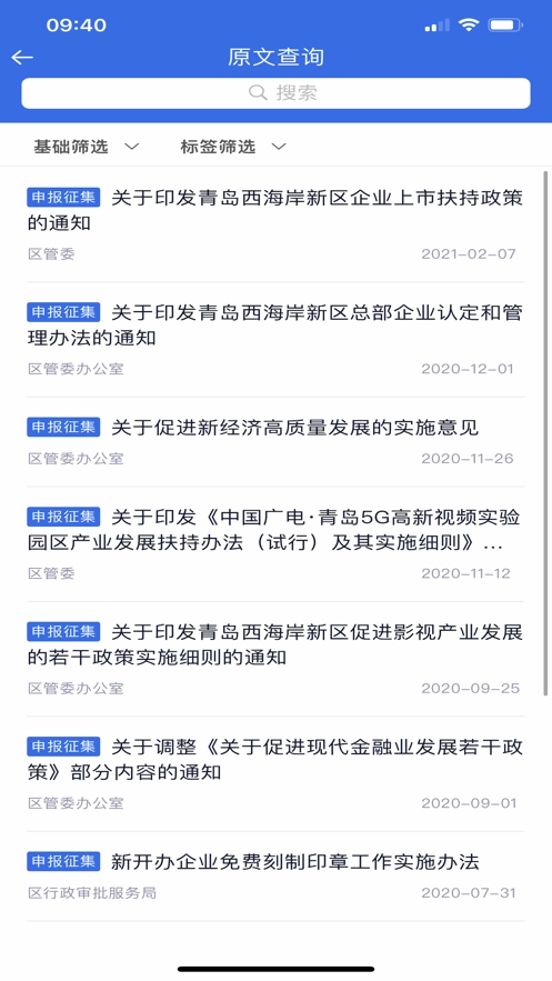希企通软件