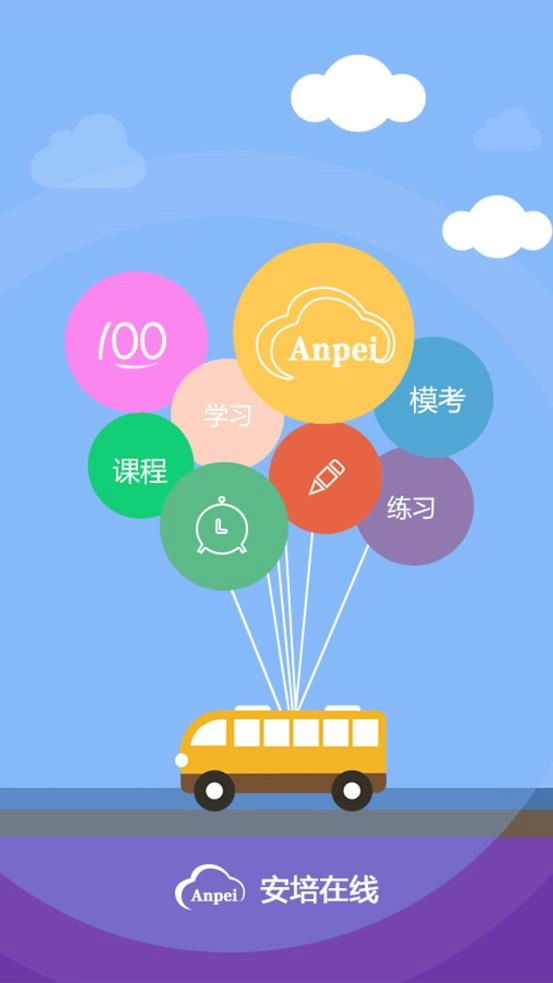 安培在线