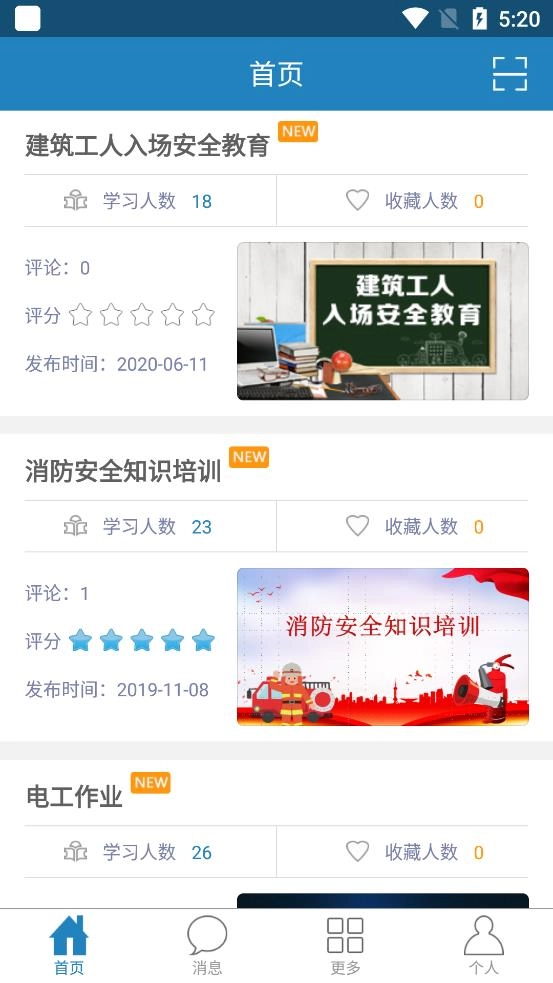 安培在线