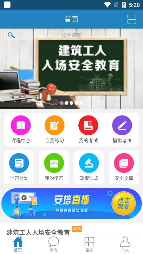 安培在线