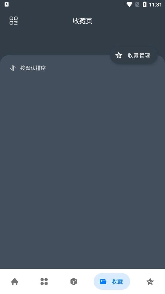 神奇工具箱图4