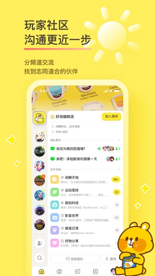 好说安装