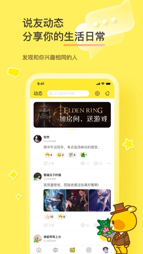 好说安装
