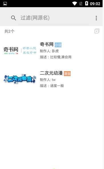 白猿搜书安装图3