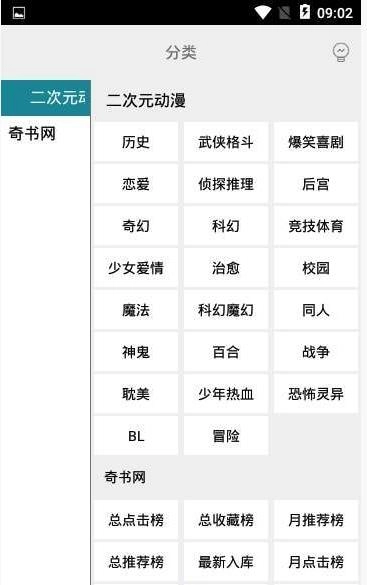 白猿搜书安装图1
