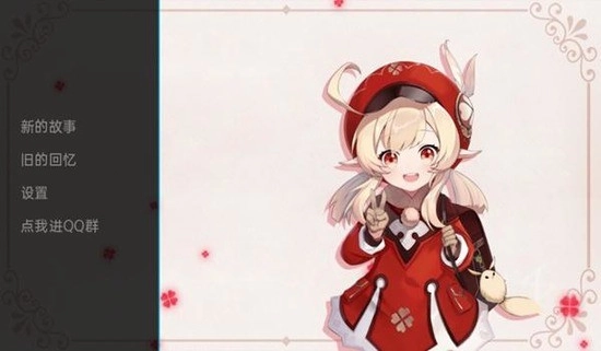2023可莉的恶作剧汉化版(2)