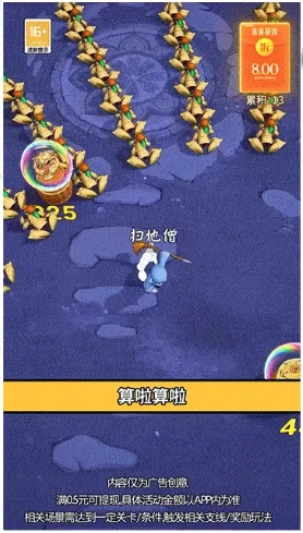 迅速躲开安卓版图2