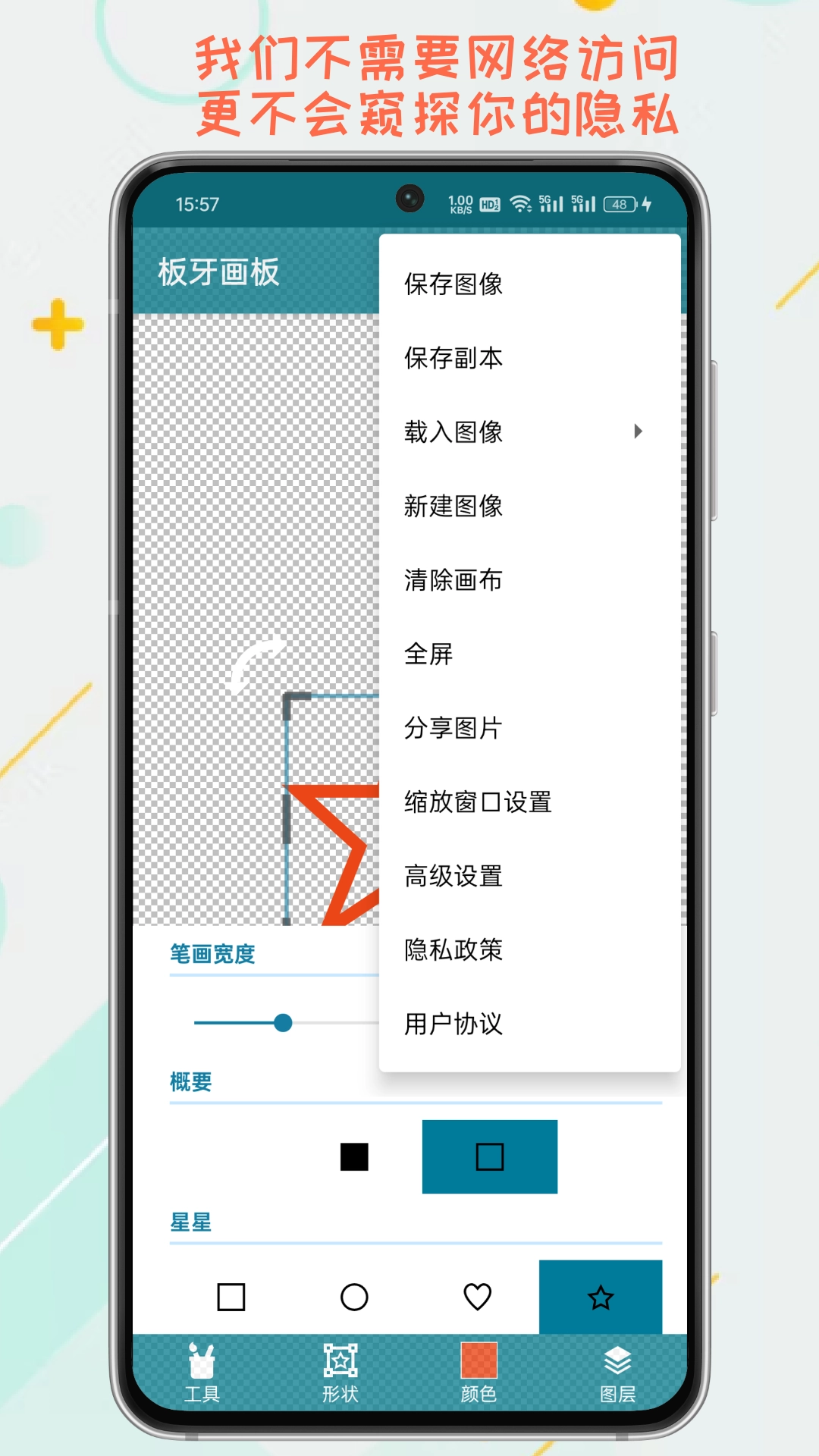 板牙画板图1