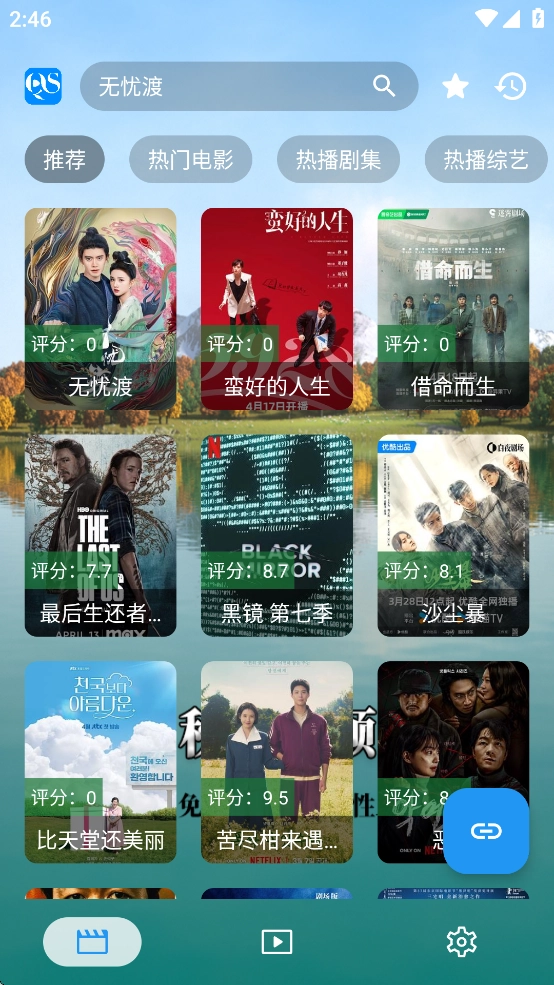 秋水视频图2