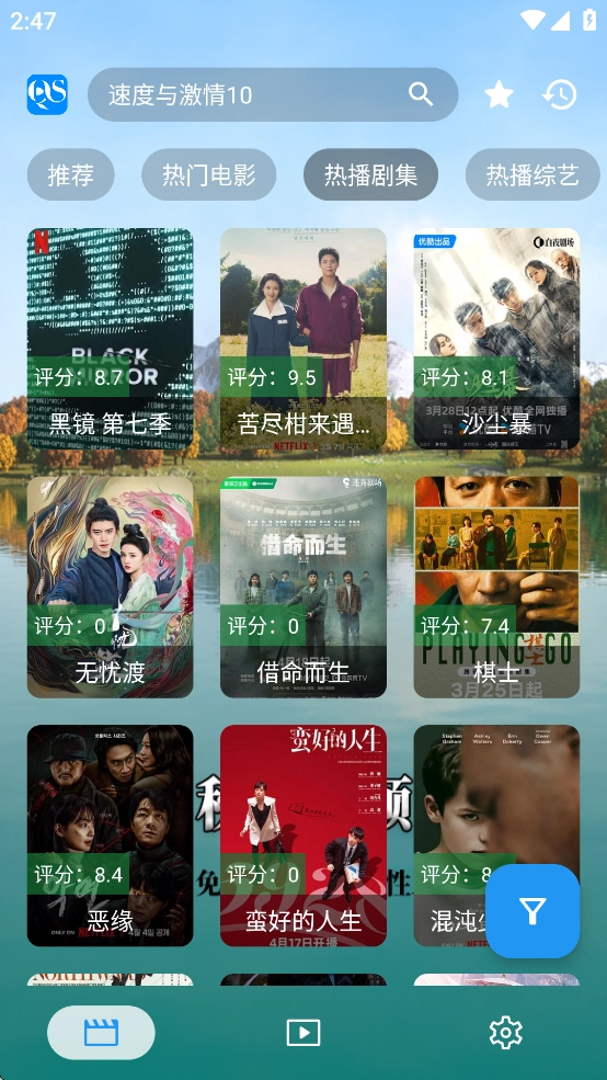 秋水视频图3