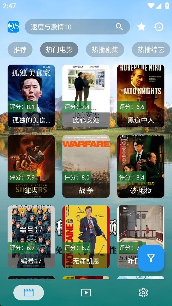 秋水视频图1