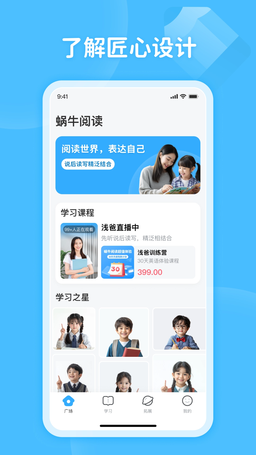蜗牛阅读截图5