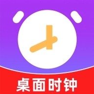 桌面全屏悬浮时钟