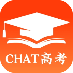 CHAT高考