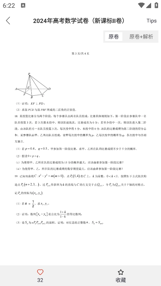 高考试题图1