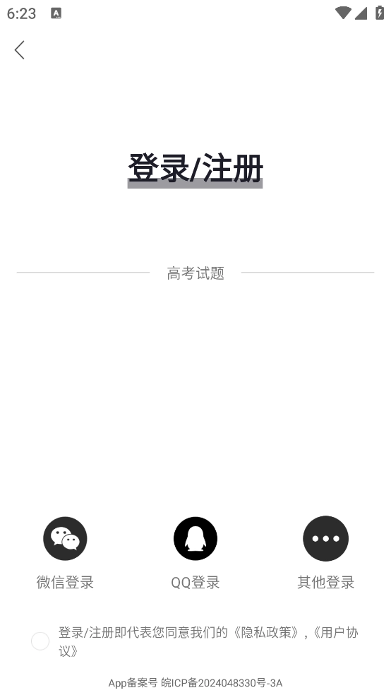 高考试题图4