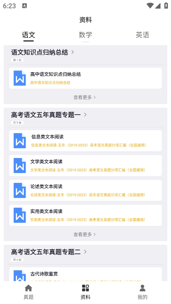 高考试题图3