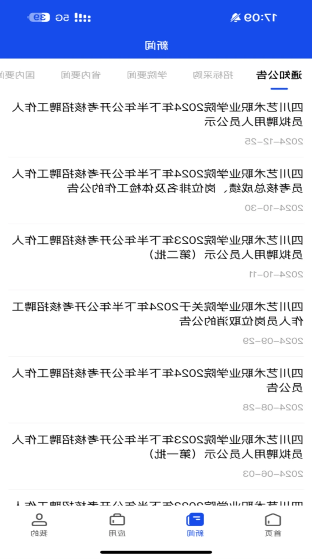 智慧川艺
