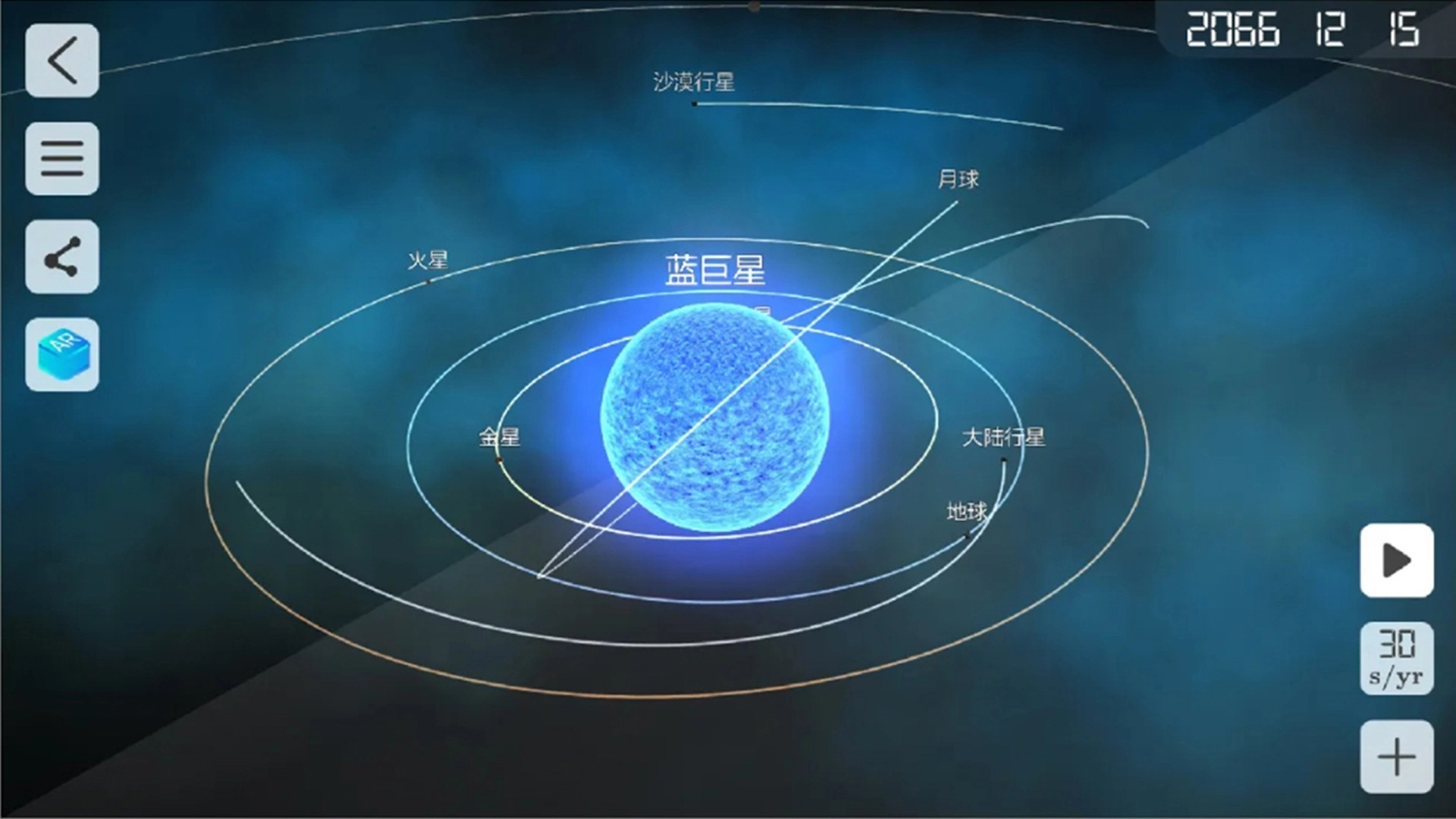 虚拟物理实验室安卓版