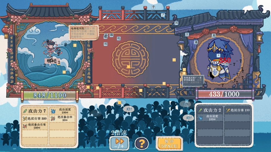 出将入相手机版(3)