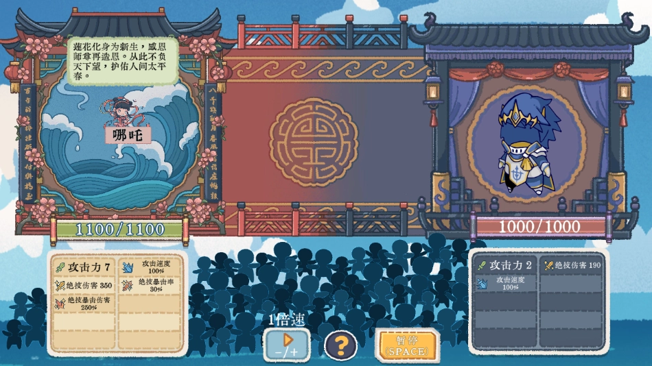 出将入相手机版(2)