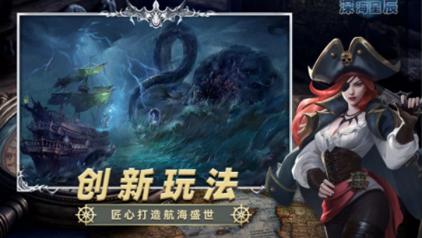 深海星辰游戏(1)