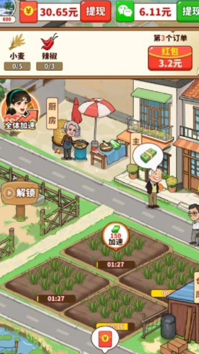 福气小院子红包版