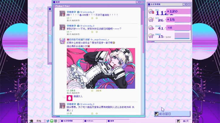可爱女孩重度依赖手机免费版图2