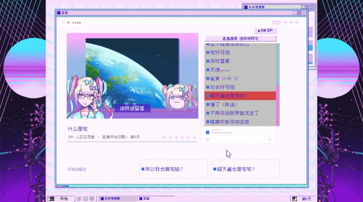 可爱女孩重度依赖手机免费版图3