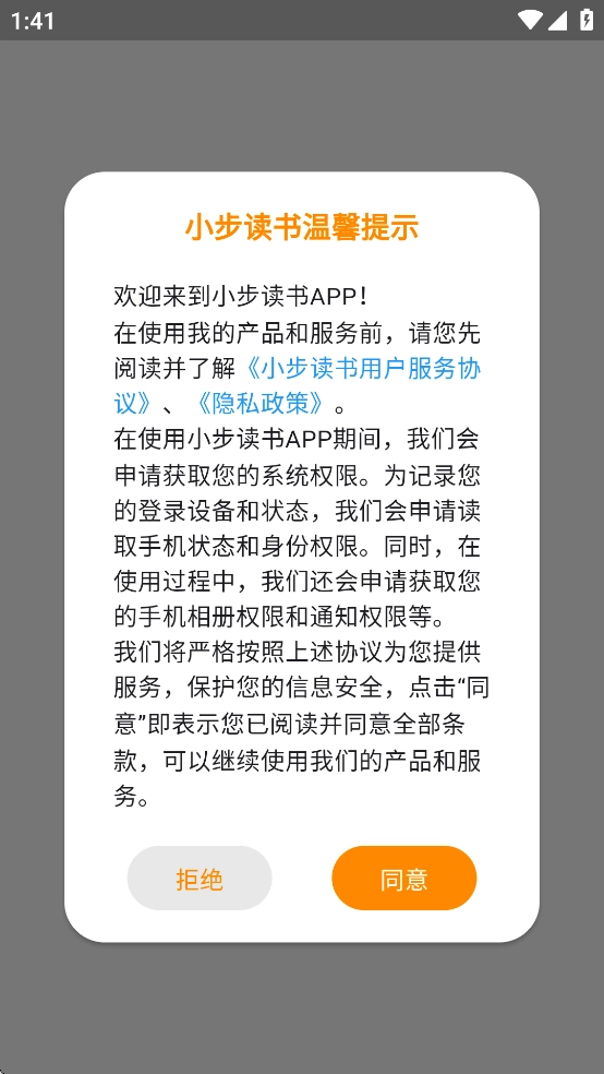 小步读书