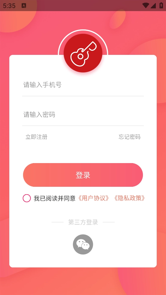 吉他风华
