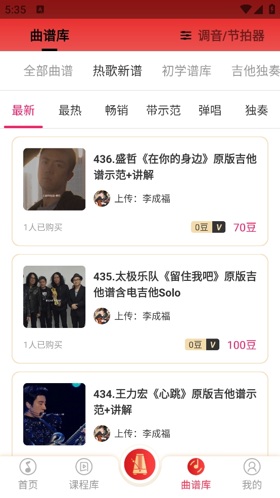 吉他风华